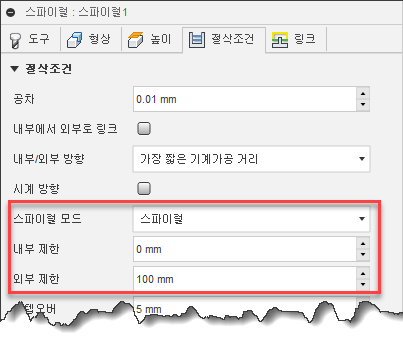 스파이럴 대화상자 절삭조건 탭 - 스파이럴 모드
