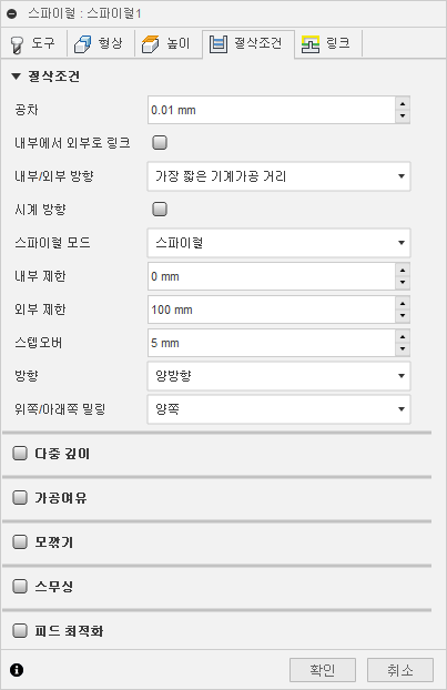 3D 스파이럴 마무리 대화상자 절삭조건 탭