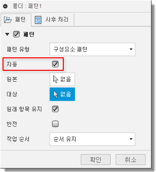 폴더 대화상자 패턴 탭 - 자동 구성요소