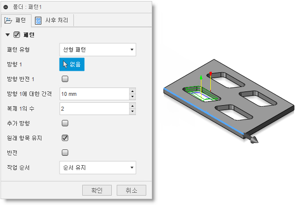 폴더 대화상자 패턴 탭 - 방향 1