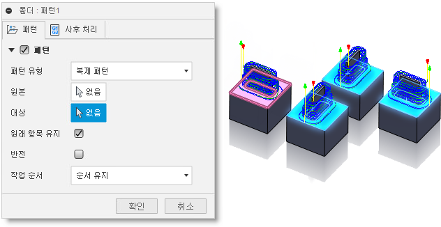 폴더 대화상자 패턴 탭 - 면 선택