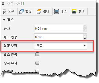 추적 대화상자 절삭조건 탭 - 측면 보정