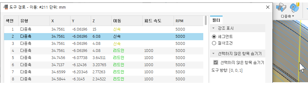 도구 경로 보기 대화상자