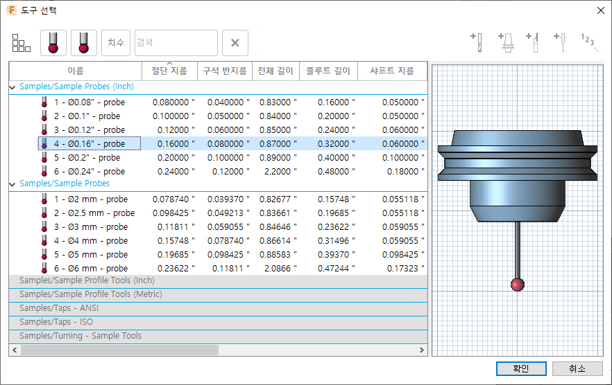 도구 선택 대화상자 - 프로브 도구 라이브러리