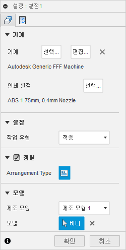 적층에 대한 설정 대화상자