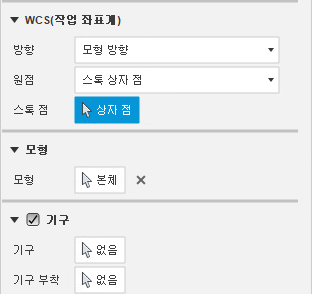 설정 대화상자 - wcs 그룹