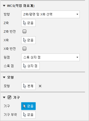 설정 대화상자 - wcs 그룹