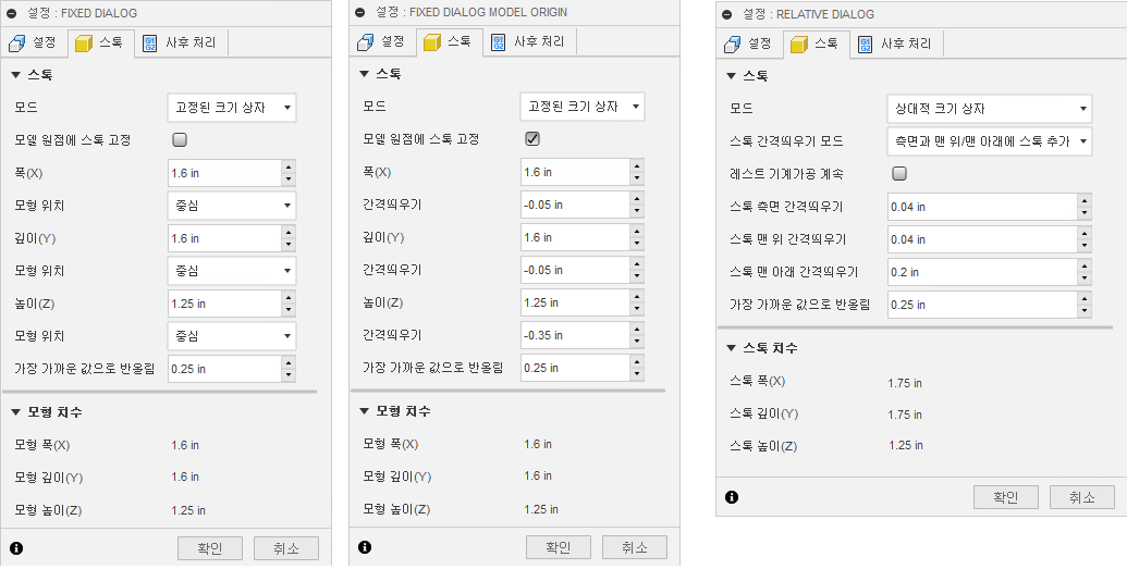 설정 대화상자 스톡 탭 - 3차원 스톡 옵션