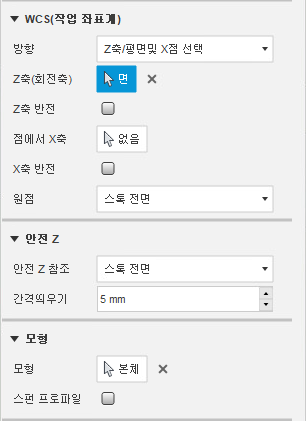 설정 대화상자 - wcs 그룹