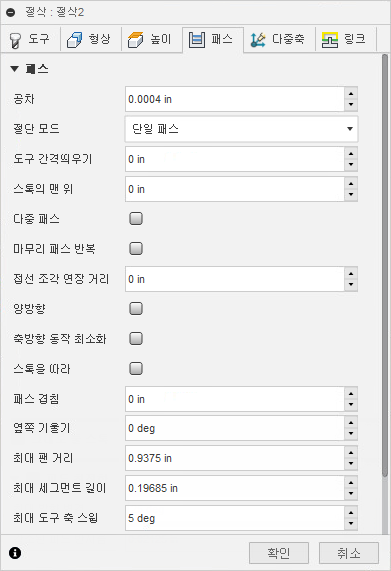 스와프 대화상자 절삭조건 탭