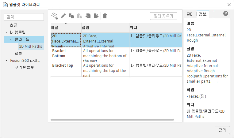 템플릿 라이브러리 대화상자