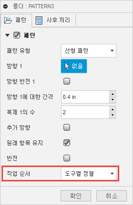폴더 패턴 대화상자의 작업 순서