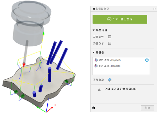 라이브 연결 대화상자