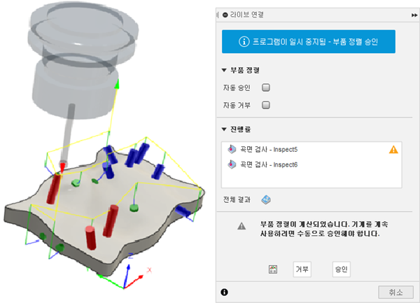 승인 또는 거부