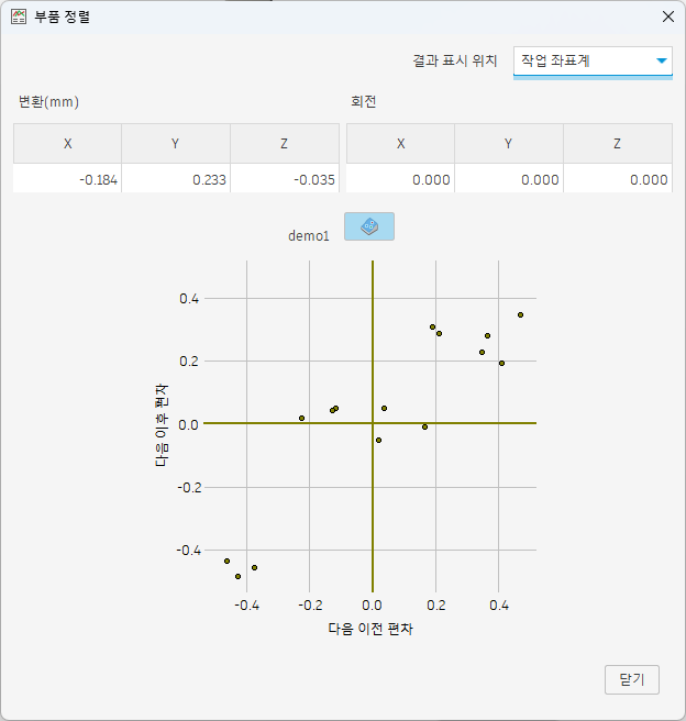 부품 정렬 정보 대화상자