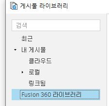 Fusion 라이브러리
