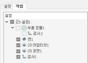 작업 탭