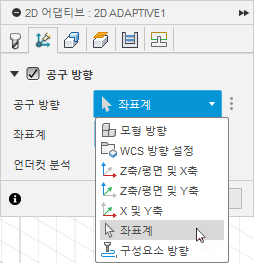 공구 방향 리스트