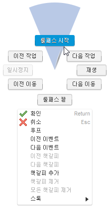 마우스 오른쪽 버튼 클릭 상황에 맞는 메뉴