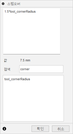 스텝오버 표현식 대화상자