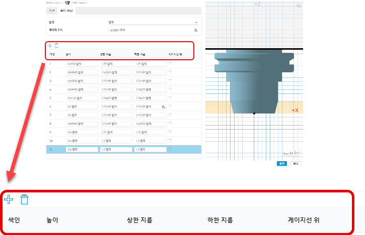 밀링 공구 홀더 - 게이지 선 및 길이