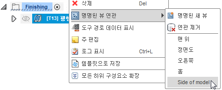 명명된 뷰 상황에 맞는 메뉴