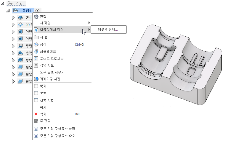 템플릿에서 작성 선택