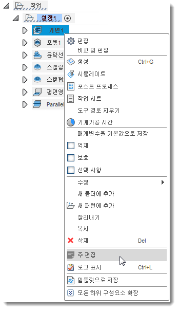 주 편집 대화상자