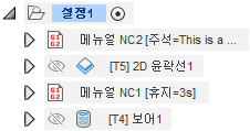 메뉴얼 NC ops