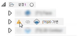 브라우저 - 도구 경로 경고