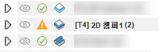 브라우저 - 도구 경로 경고