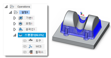 부분적으로 생성된 스캘럽 공구 경로 미리보기