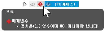 브라우저의 아이콘은 항목 상태를 나타냅니다.