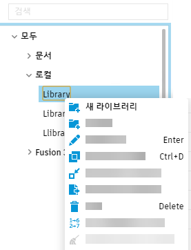 도구 라이브러리 - 옵션 관리