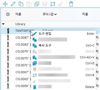 도구 옵션 관리