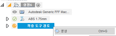 마우스 오른쪽 버튼을 클릭하고 적층 툴패스 생성