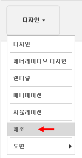 제조 작업공간