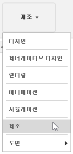작업공간 메뉴