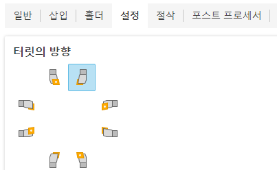 터릿 옵션의 방향