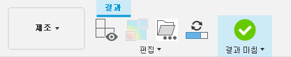 결과 상황별 환경