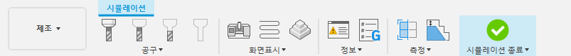 시뮬레이션 상황별 환경