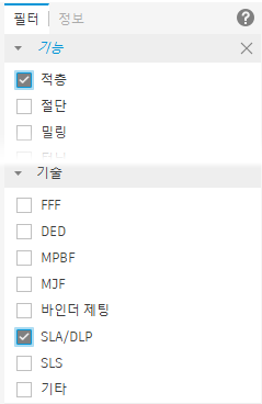 필터 탭