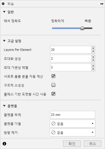설정 대화상자