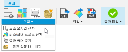 요소 모서리 전환