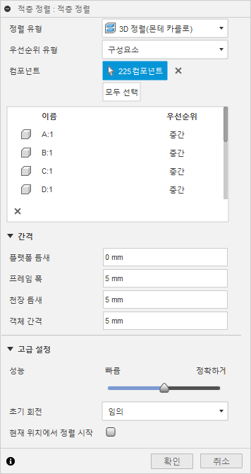 적층 정렬 대화상자