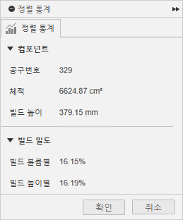 정렬 통계 대화상자