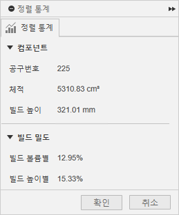 정렬 통계 대화상자