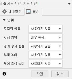 순위 탭