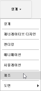 작업공간 메뉴