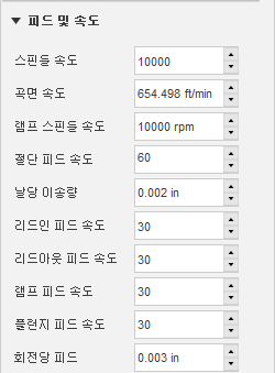 피드 및 속도 대화상자